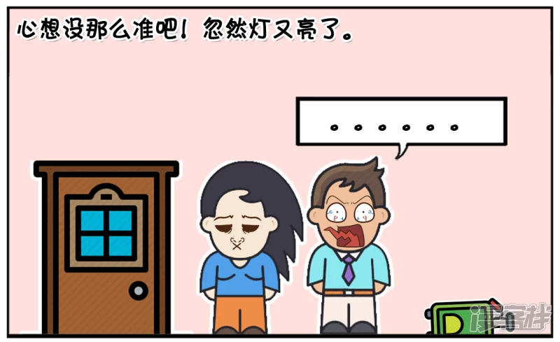 子阳名字寓意漫画,子阳举起左手跪在地上跟楚楚道歉2图