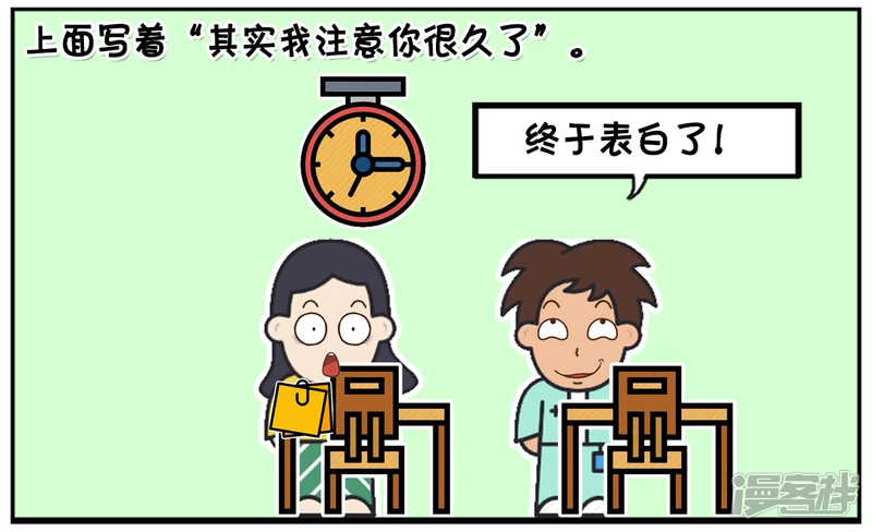 子阳鬼谷子漫画,一天大家都在安静的上自习课2图