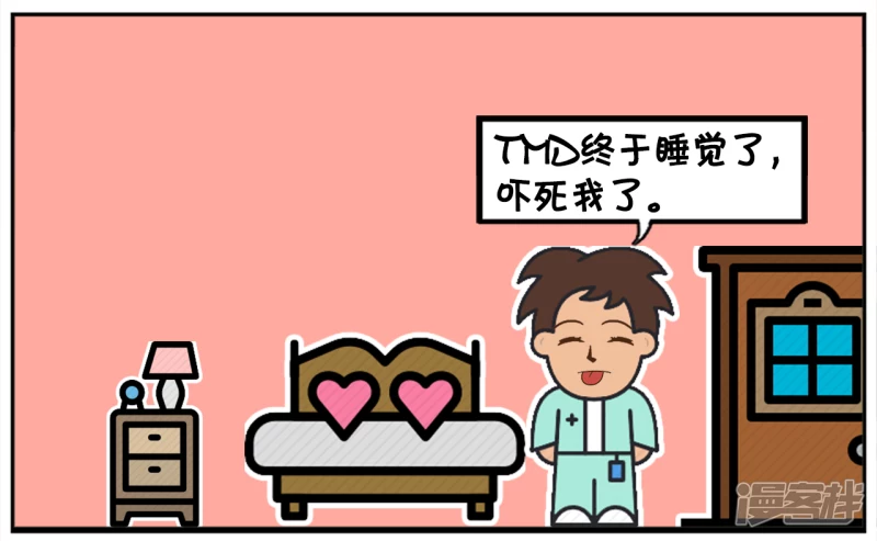 子阳和平精英漫画,半夜楚楚抢子阳的手机看电视剧1图