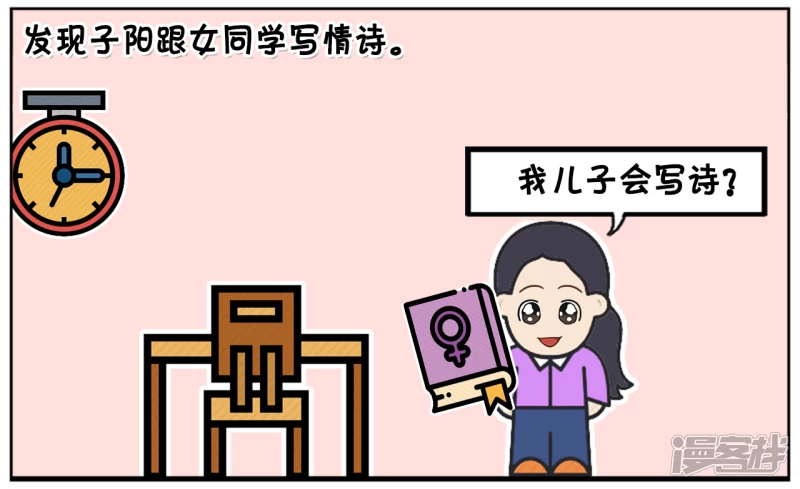 子阳和平精英漫画,你出生的时候咋不穿个裤衩2图