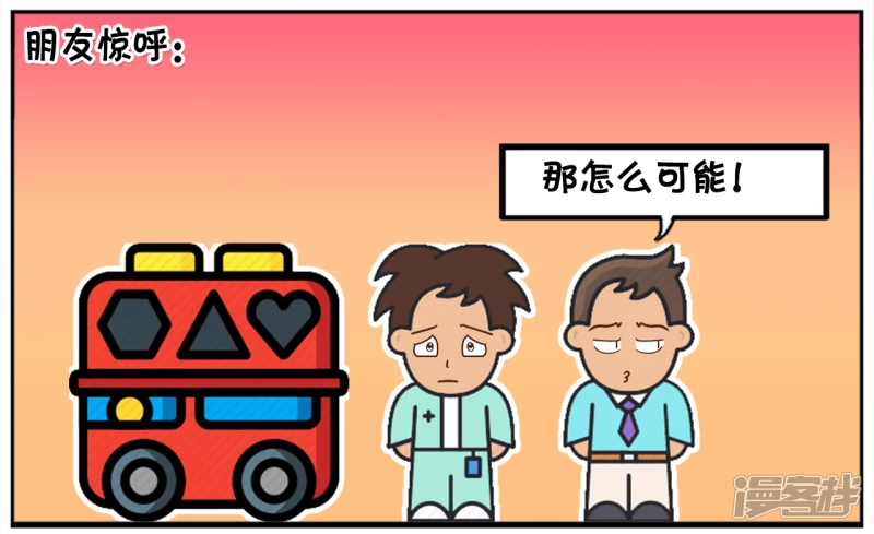 子阳名字寓意漫画,与女神接吻吻到肾坏掉2图