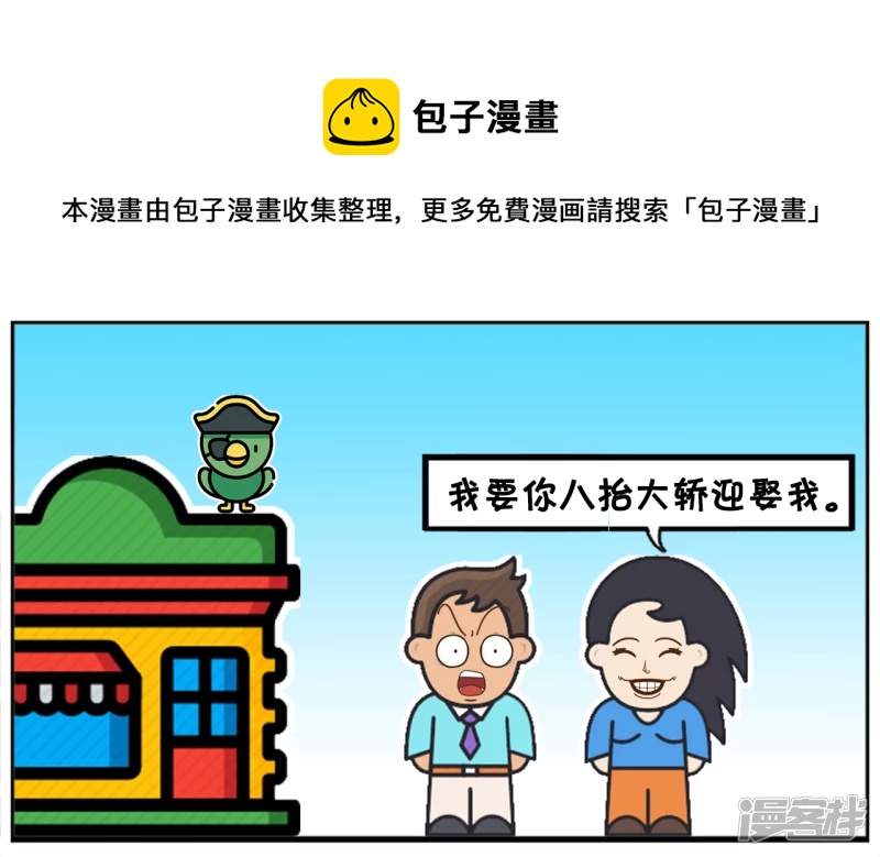 子阳的事是真实的吗漫画,酒吧门口，子阳对着楚楚单膝下跪1图