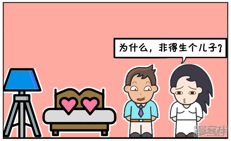 子阳鬼谷子漫画,你一定得给我生个儿子2图