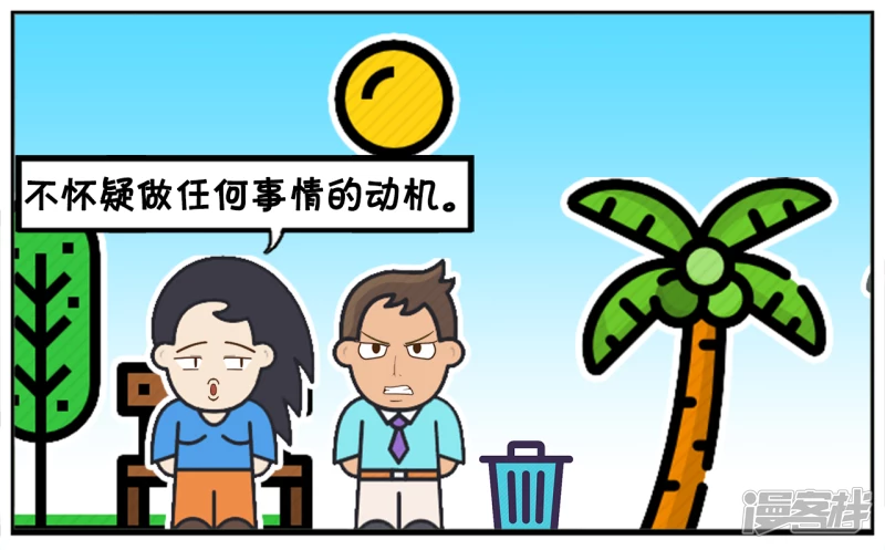 子阳的事是真实的吗漫画,两人之间平时不需要猜测心意2图