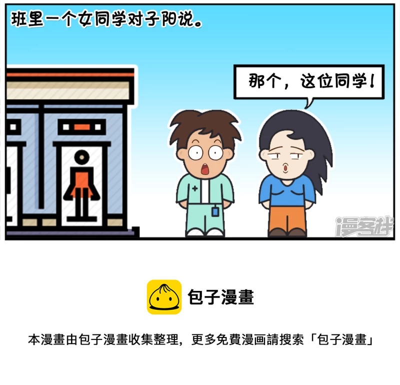 子阳名字寓意漫画,子阳上高中的时候，嘴唇经常乾裂1图