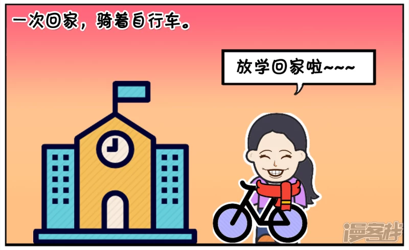 子阳修复帝皇腰带漫画,楚楚在高中的时候是校花2图