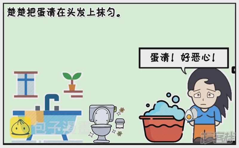 子阳鬼谷子漫画,闺蜜说的方子不知道是真假2图