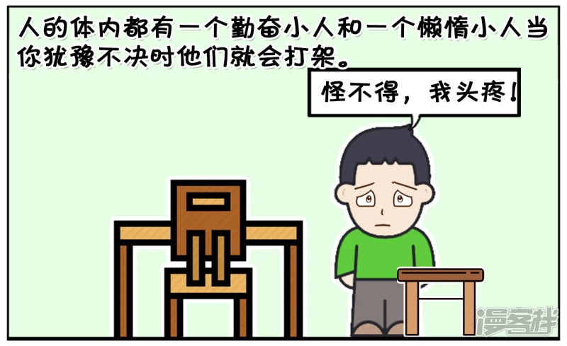 子阳和平精英漫画,子阳到了三十大学还没毕业2图