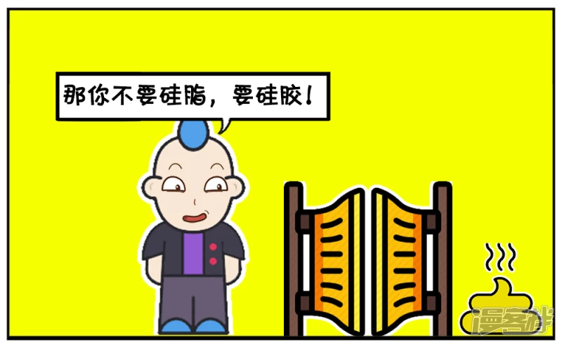 子阳鬼谷子漫画,不会拆机与装机的IT男1图