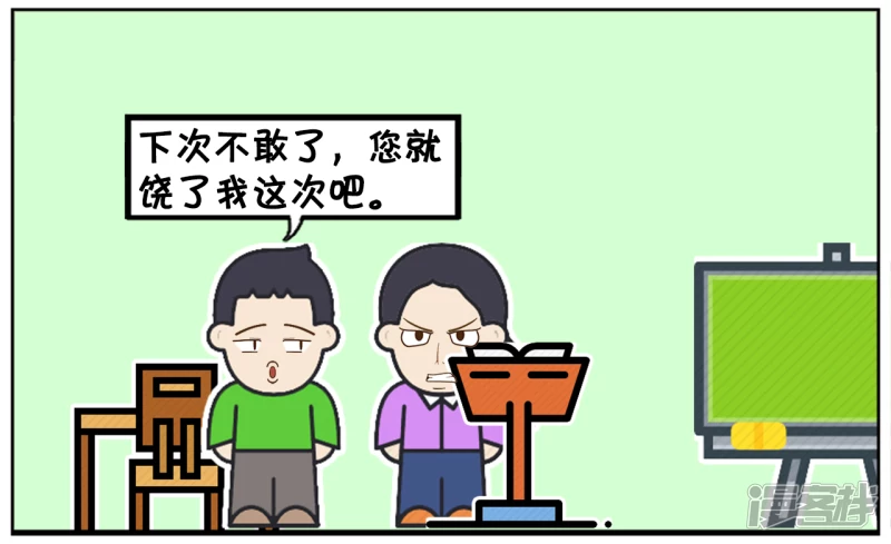 子阳学姐漫画,学生抄袭老师的论文当毕业论文2图