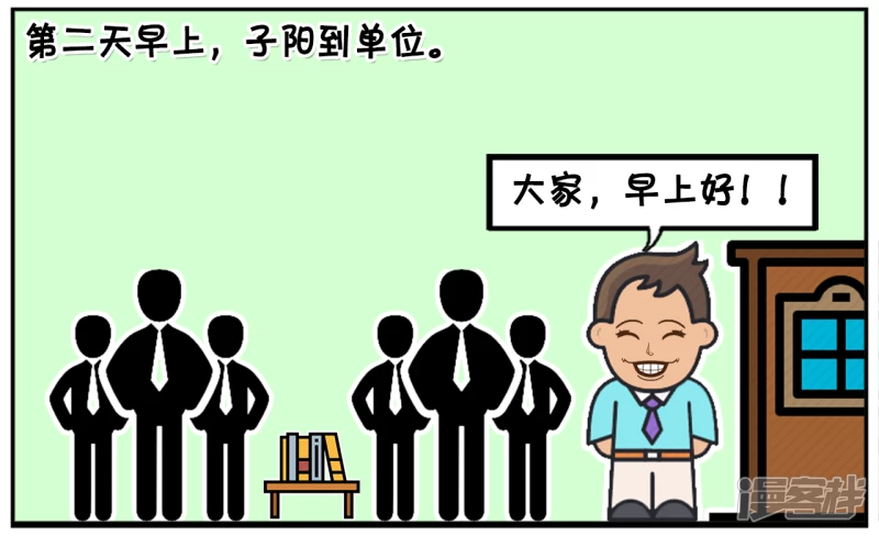 资阳江宸府户型图漫画,领导晚上在羣里发临时通知2图