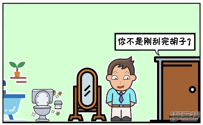 子阳和平精英漫画,子阳在客厅等楚楚在卧室化妆1图