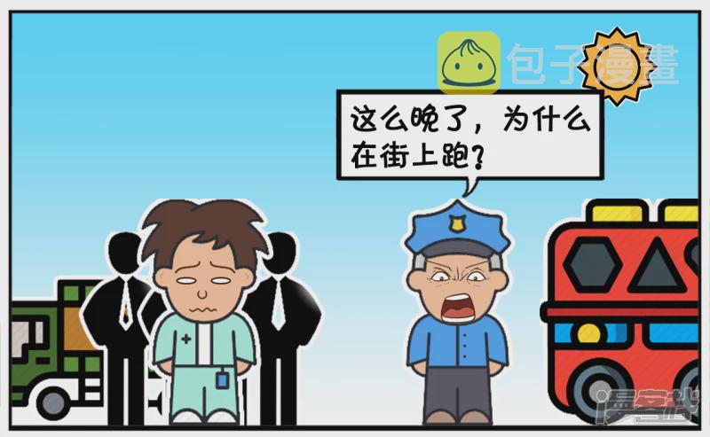 子阳学姐漫画,警察叔叔，宿舍还有五分钟都要锁门了1图