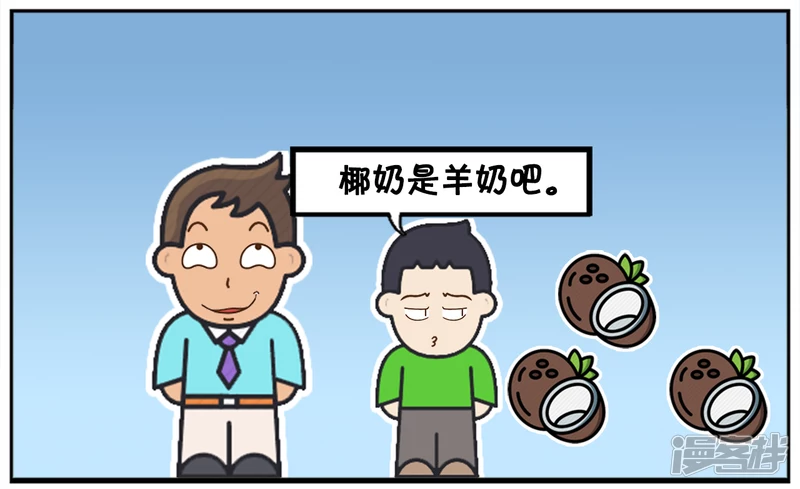 资阳江宸府户型图漫画,童言无忌的小孩真是太可爱了2图