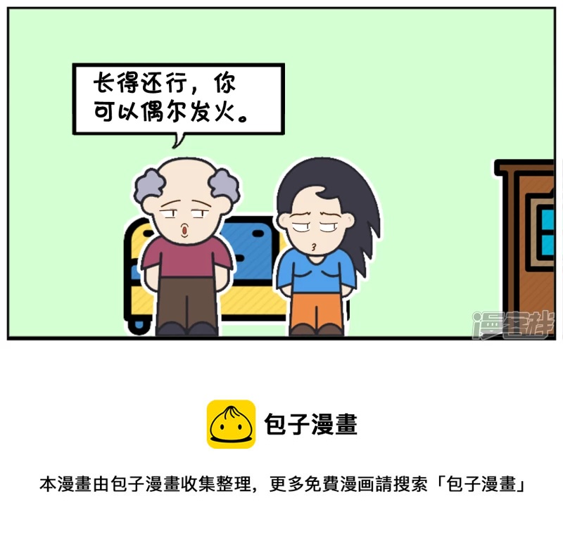 子阳鬼谷子漫画,楚楚跟子阳再一次吵架了1图