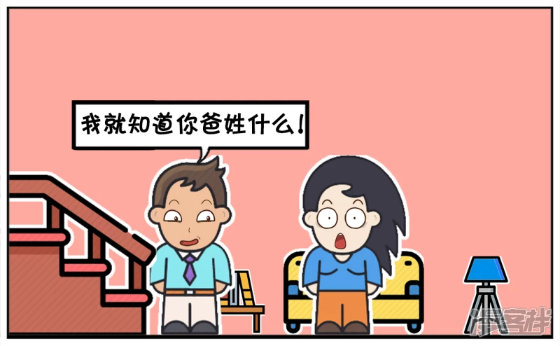 子阳和平精英漫画,楚楚是一名很单纯的女孩1图