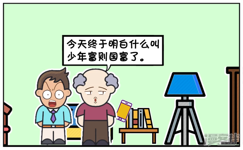 子阳简笔画漫画,子阳跟爸爸一起看电视的时候1图