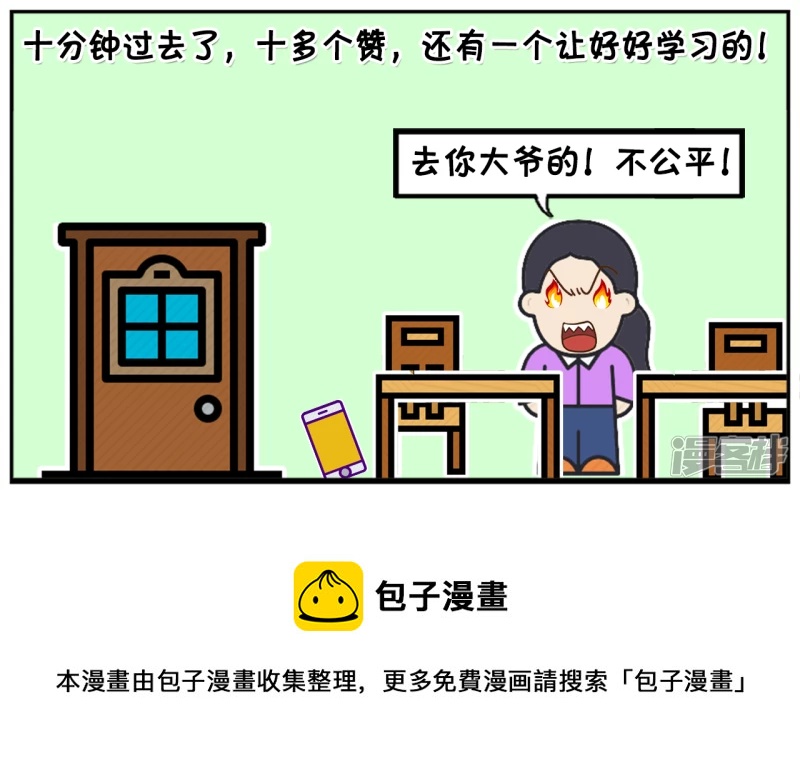 子阳情感咨询漫画,楚楚上大学的时，有个室友很漂亮2图