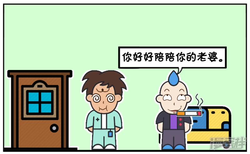 子阳情感咨询漫画,子阳让老板给他放半年假1图