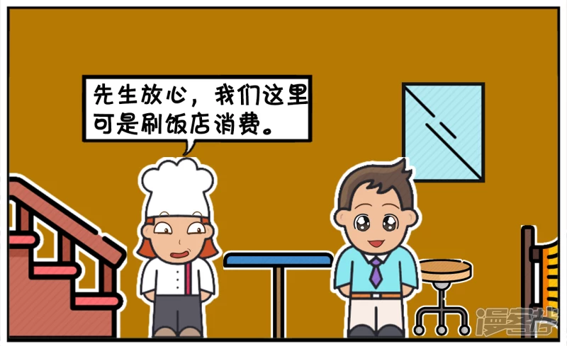 子阳名字寓意漫画,一天夜晚，子阳偷偷去酒吧消费2图