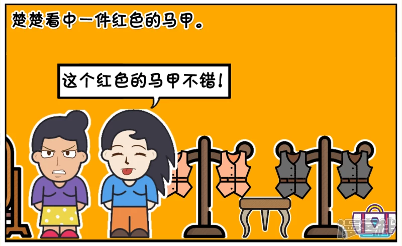 资阳江宸府户型图漫画,楚楚跟妈妈一起逛商场的时候2图