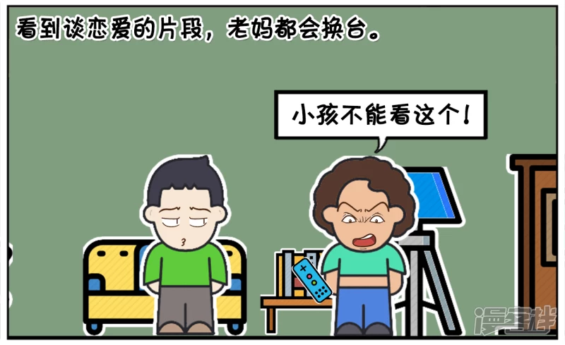 子阳学姐漫画,子阳小的时候和家人一起看电视2图