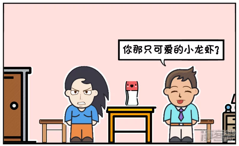 子阳名字寓意漫画,楚楚在路边捡到一只小龙虾2图