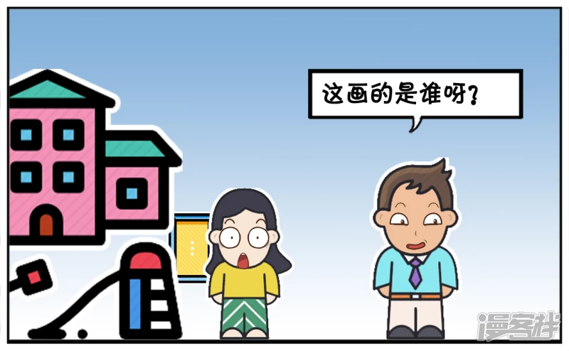 子阳修复帝皇腰带漫画,子阳在幼儿园门口接女儿放学1图