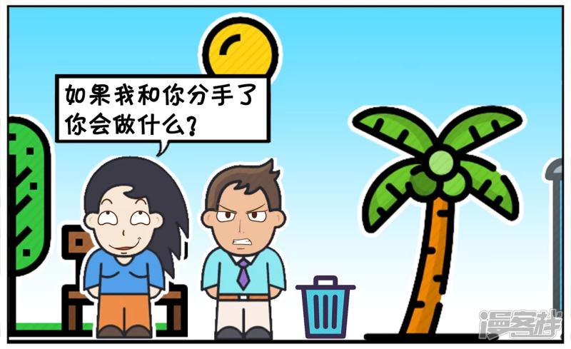 子阳修复帝皇腰带漫画,楚楚拉着子阳的手很甜蜜2图