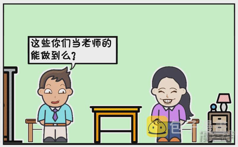 子阳名字寓意漫画,早恋的好处，可以管着孩子不吸菸1图