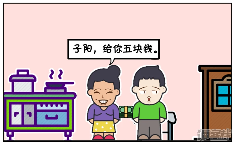 资阳江宸府户型图漫画,子阳的妈妈在家里做饭，没盐了1图