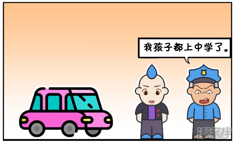 子阳和平精英漫画,聪慧的司机反问警察带证没2图