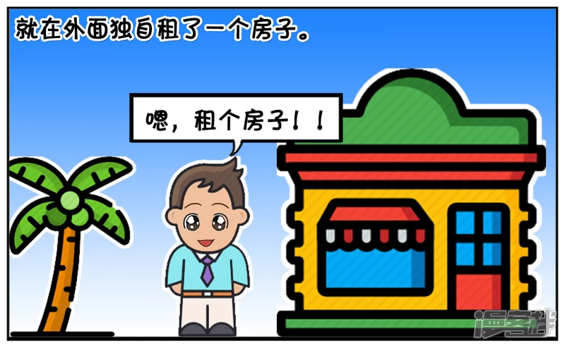 子阳鬼谷子漫画,因爲这几天经常下雨，子阳感冒了1图