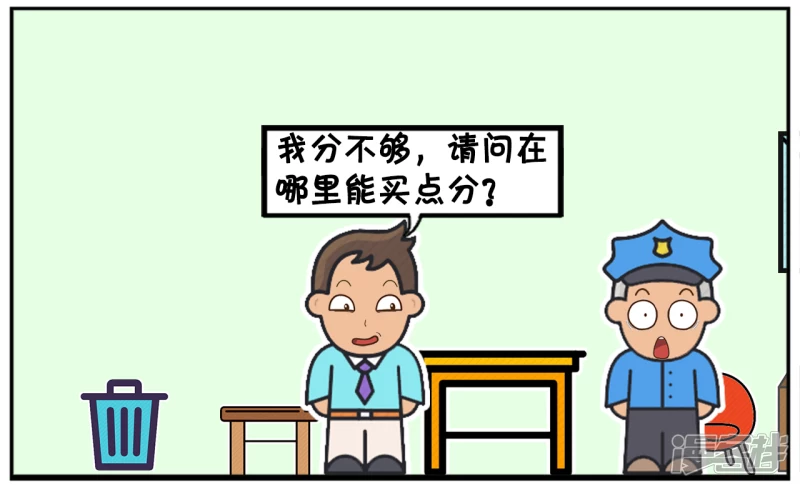 资阳江宸府户型图漫画,子阳是一名新手司机，违章多次2图