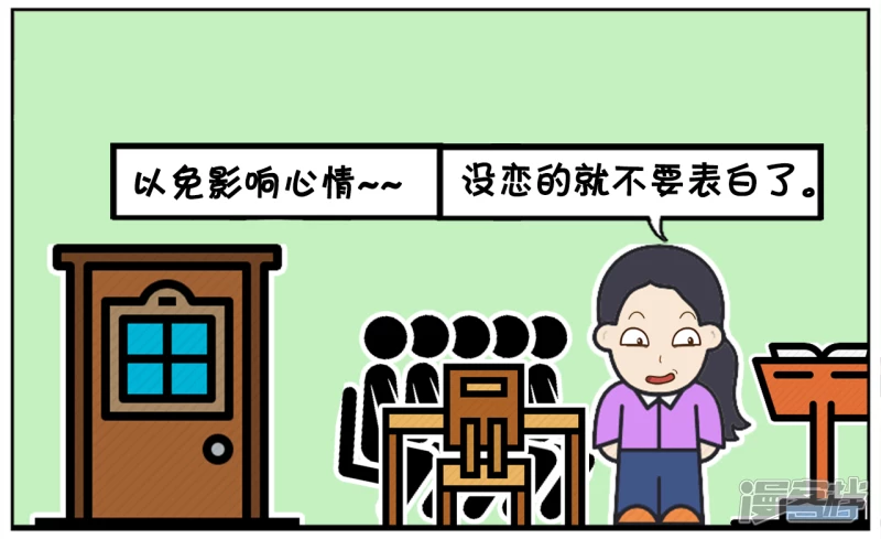 资阳江宸府户型图漫画,子阳与楚楚结婚三年了都还没小孩2图