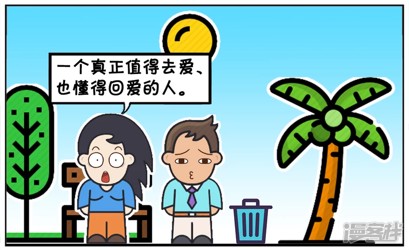 子阳学姐漫画,两人之间平时不需要猜测心意2图