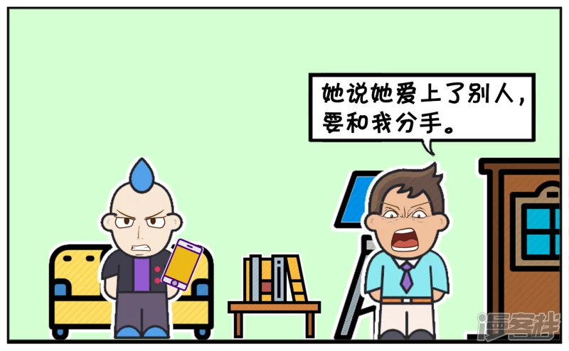 子阳学姐漫画,子阳找楚楚的哥哥说楚楚的坏话1图