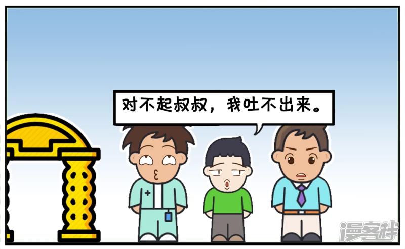 子阳情感咨询漫画,儿子偷吃同事的糖果吃1图