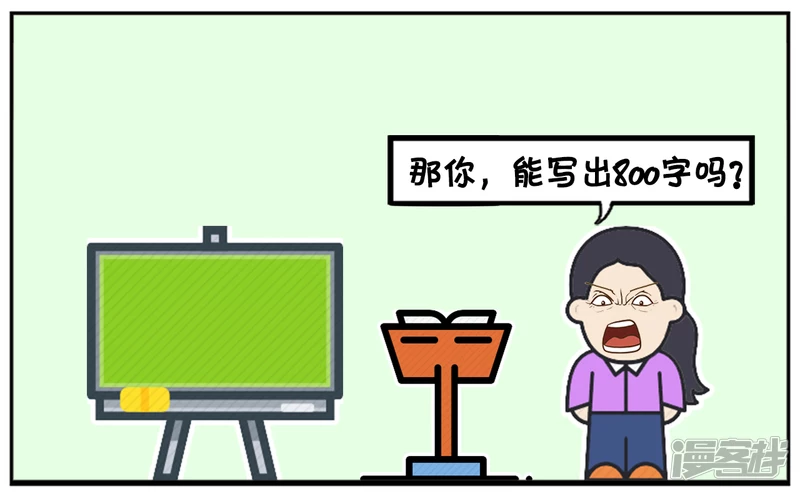 子阳名字寓意漫画,一篇关於人物突出方便的作文1图