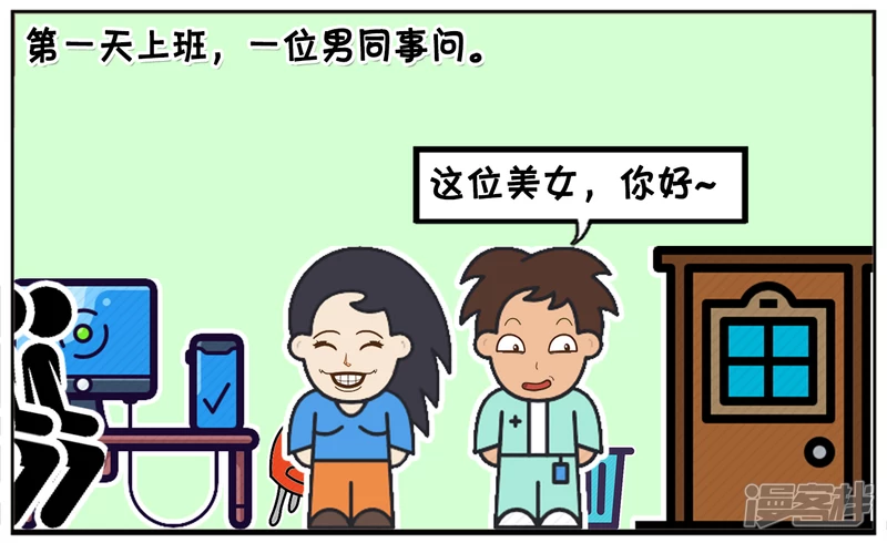 资阳江宸府户型图漫画,公司新来了漂亮美女叫沈怡2图