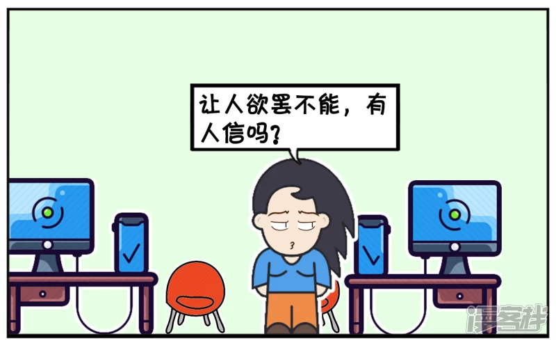 子阳修复帝皇腰带漫画,楚楚看着马上十二点的钟2图