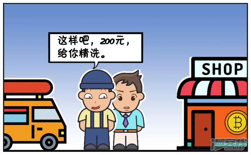 子阳学姐漫画,子阳的小汽车好几年没洗过了1图