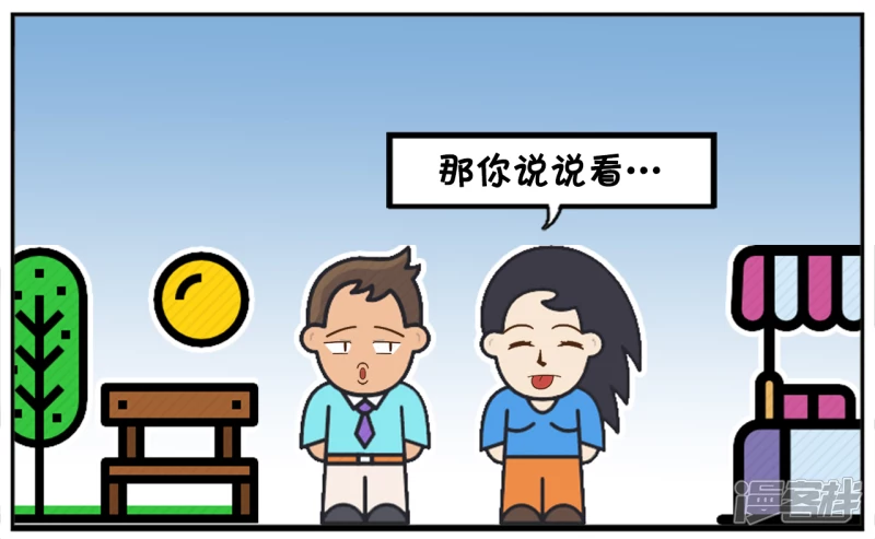 子阳名字寓意漫画,老公夸自己的老婆是古代貂蝉1图