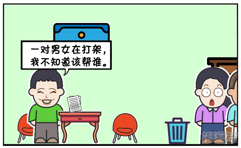 子阳帝皇侠漫画,子阳晚上的语文作业是造句1图