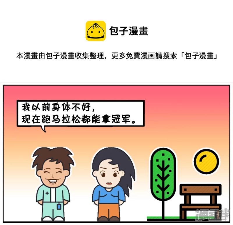 资阳江宸府户型图漫画,我以前见到吹牛的就想打1图