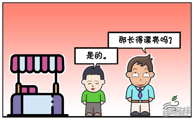 子阳鬼谷子漫画,子阳的小外甥正在上幼儿园1图