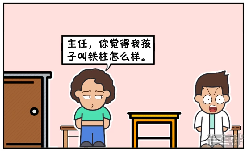 子阳鬼谷子漫画,子阳的妈妈四十岁了怀了二胎2图