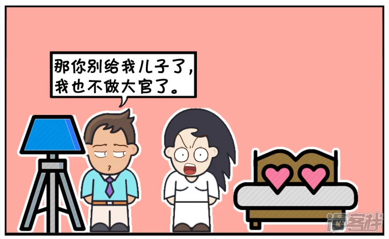 子阳和平精英漫画,你一定得给我生个儿子1图