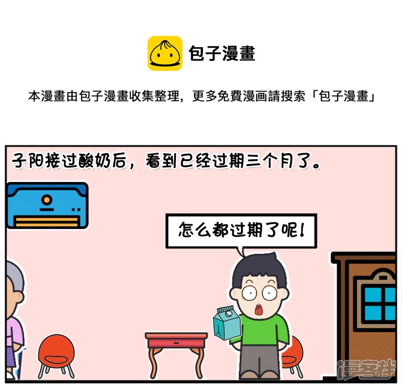 子阳修复帝皇腰带漫画,子阳有一次去奶奶家玩1图