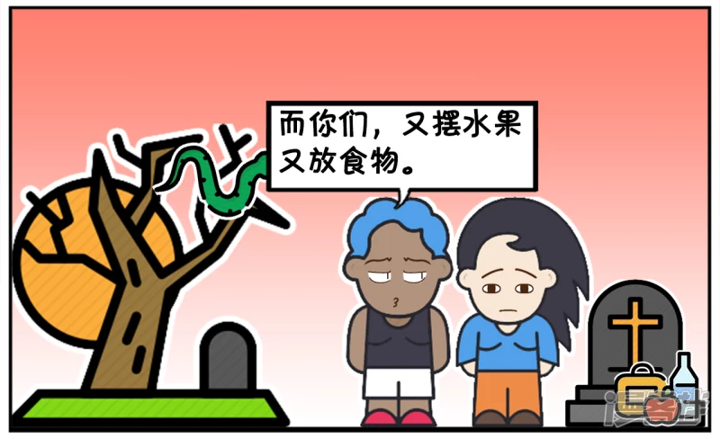 子阳修复帝皇腰带漫画,子阳的儿子早恋，家长不反对还支持2图